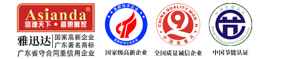 雅迅達(dá)Asianda
