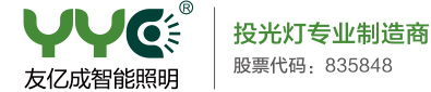 友億成YYC