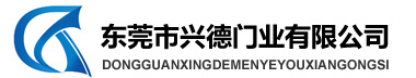 興德門(mén)業(yè)