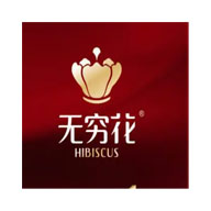 無(wú)窮花