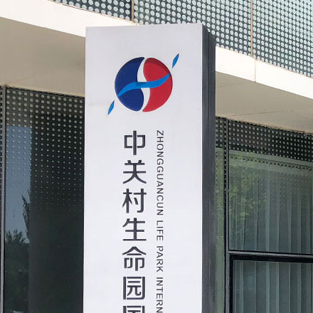 四川省水利水電勘測(cè)設(shè)計(jì)研究院-四川省水利水電勘測(cè)vi設(shè)計(jì)研究院